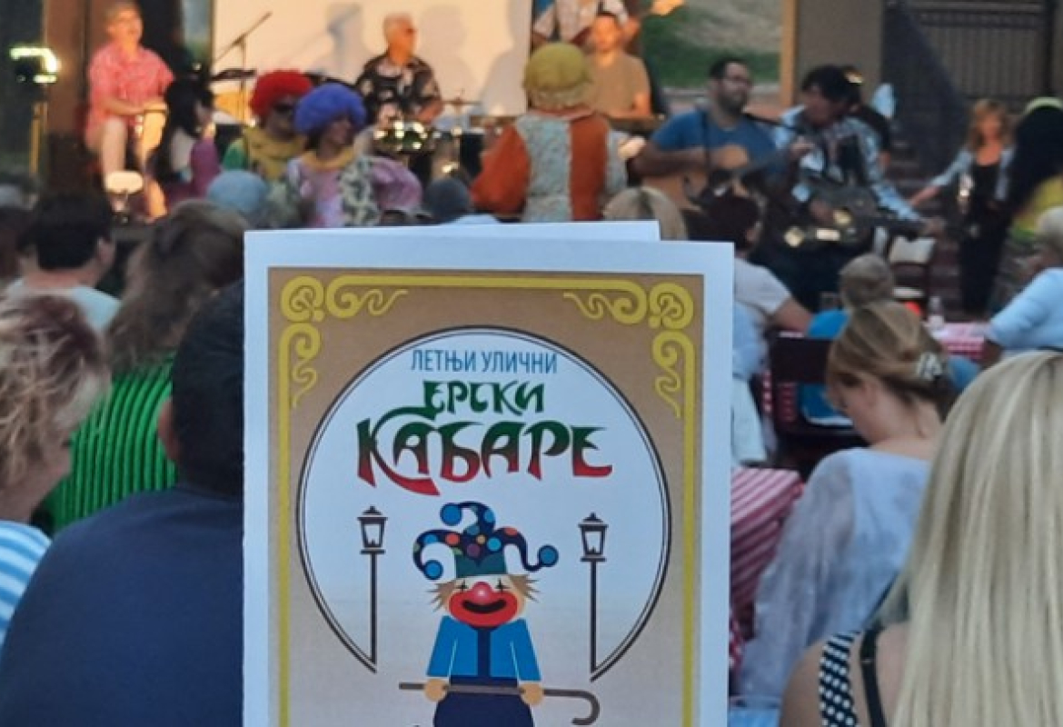 Ерски кабаре