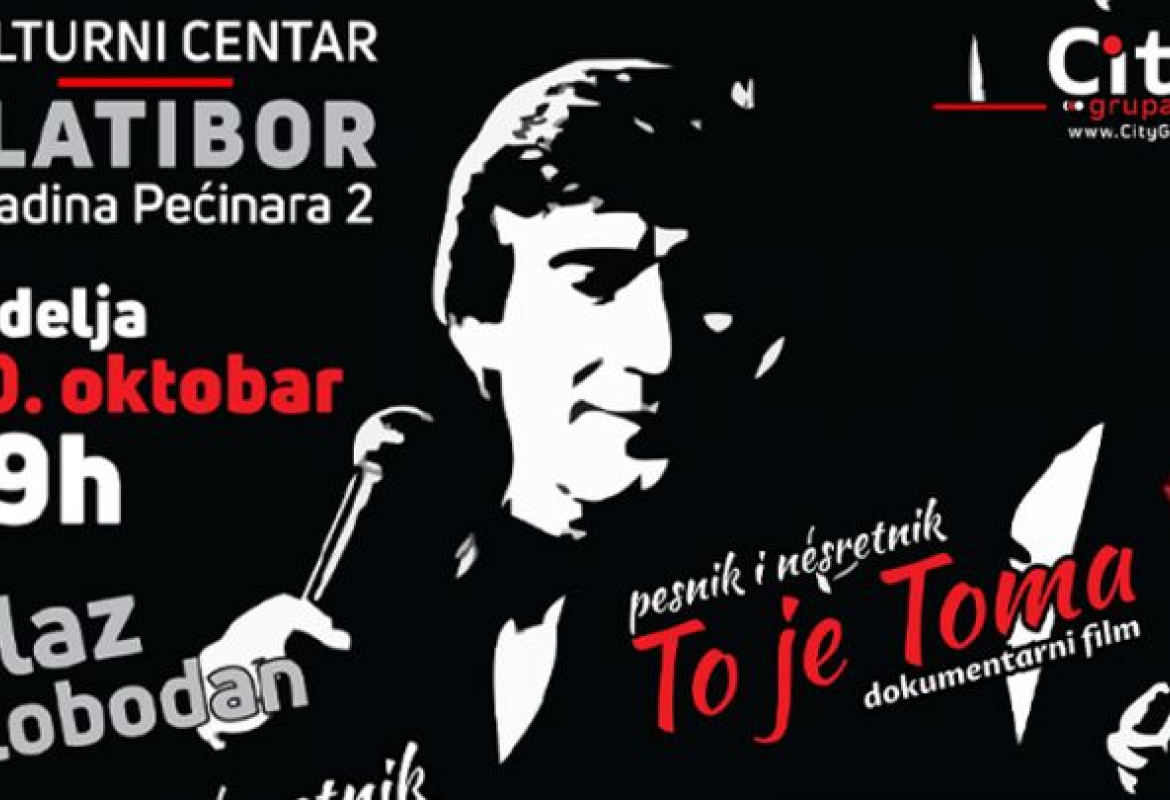 плакат тома