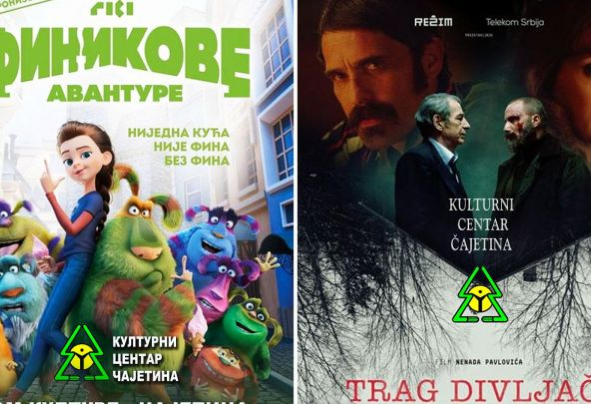 Филмска пројекција 