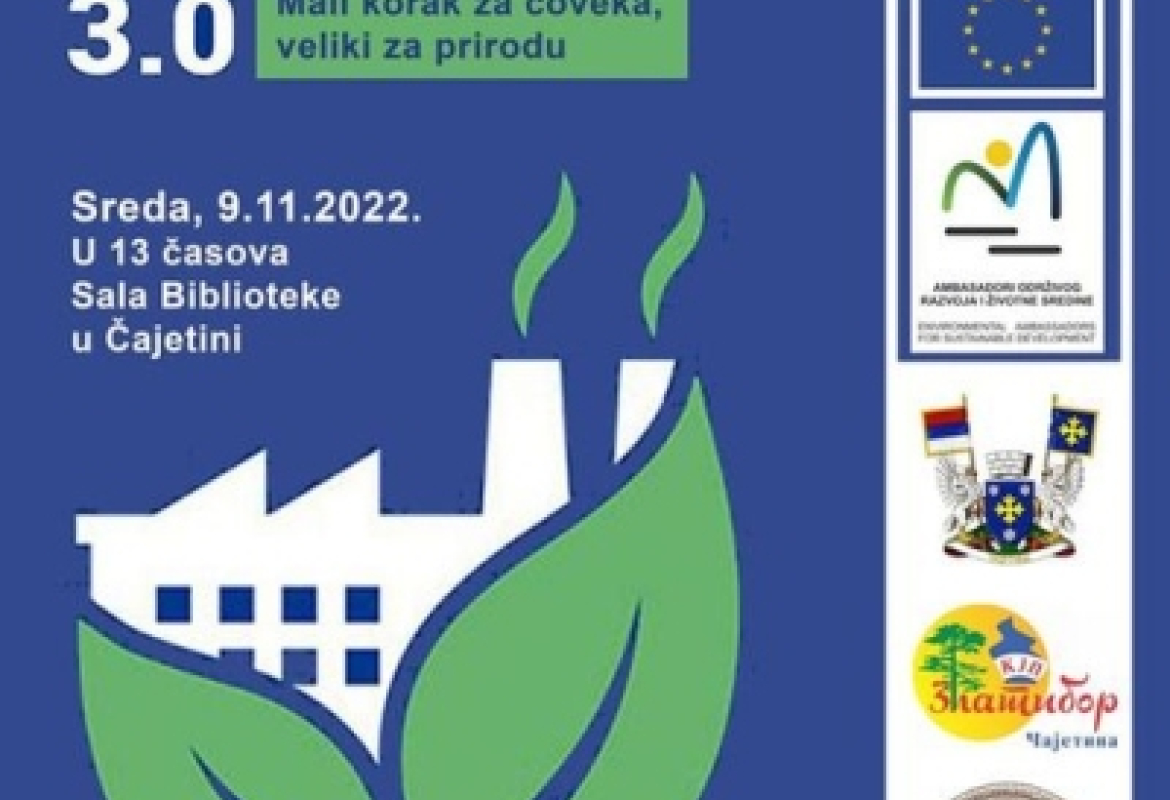 Интерактивна изложба Караван за климу - плакат