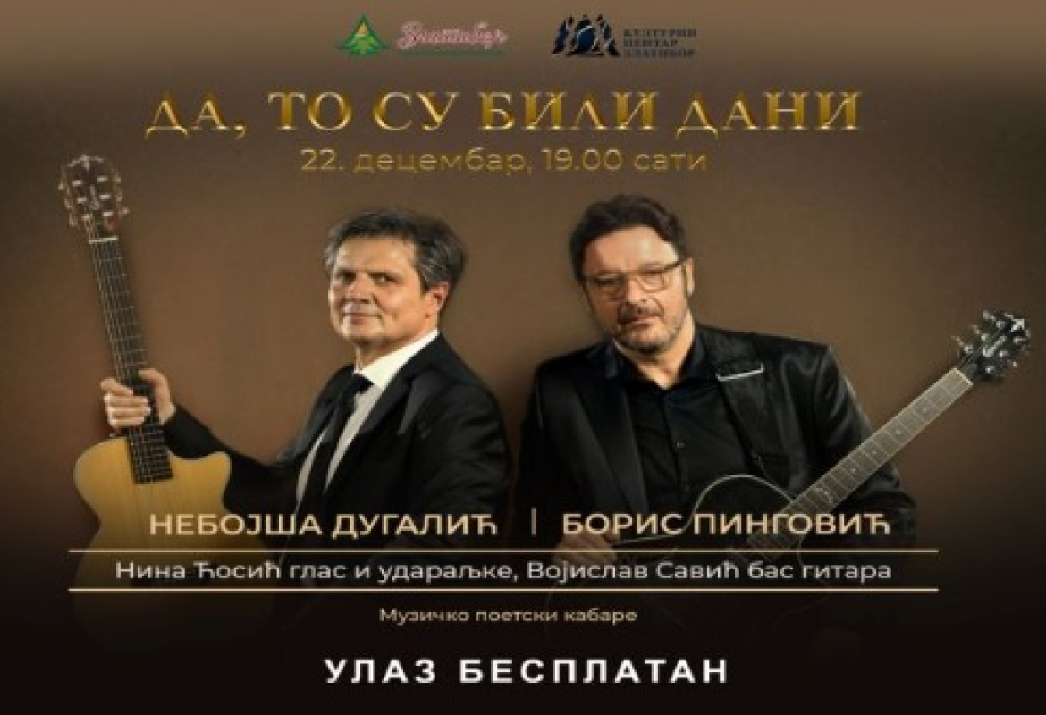 Музичко поетски кабаре "Да то су били дани", плакат