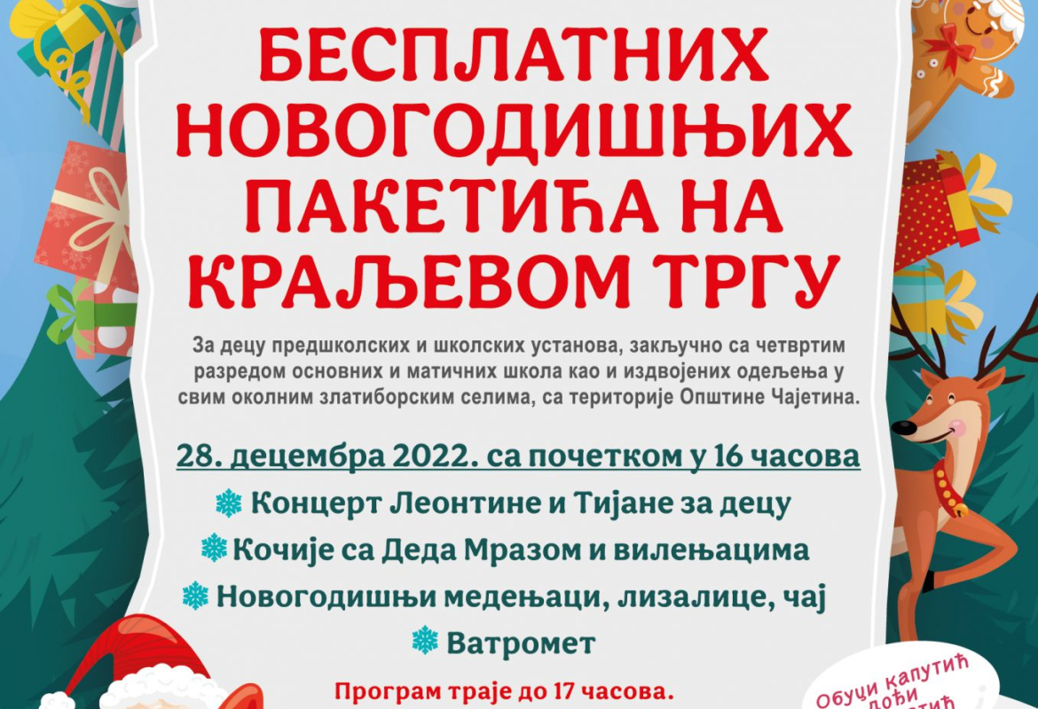 28. децембра додела пакетића за децу са територије Чајетине уз концерт Леонтине  и Тијане