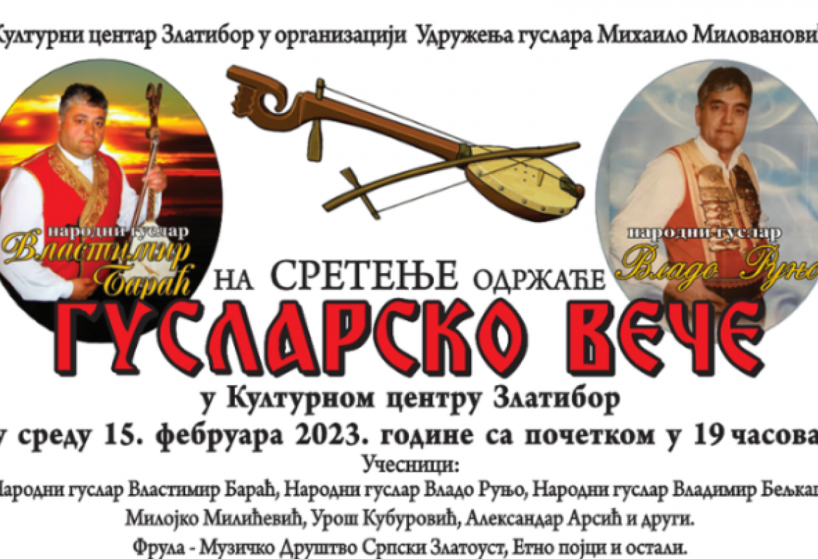 Гусларско вече у Културном центру Златибор
