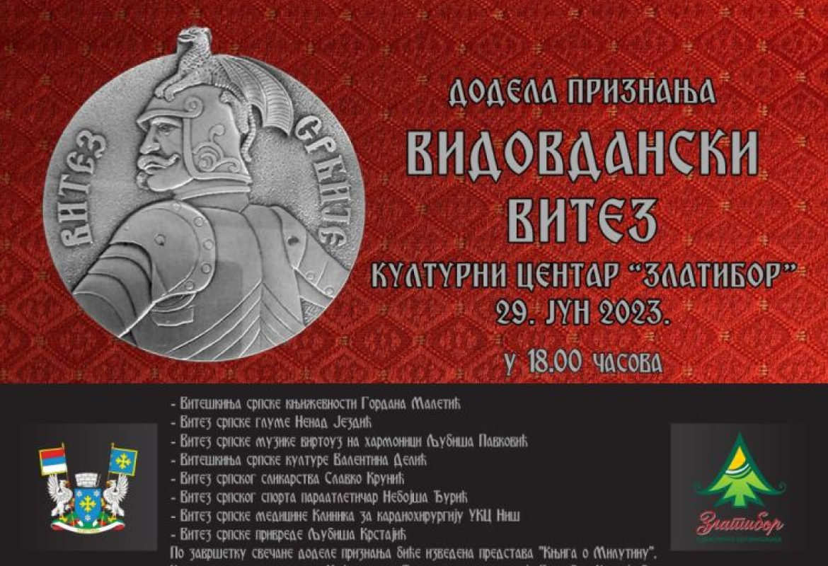 Видовданске свечаности општине Чајетина