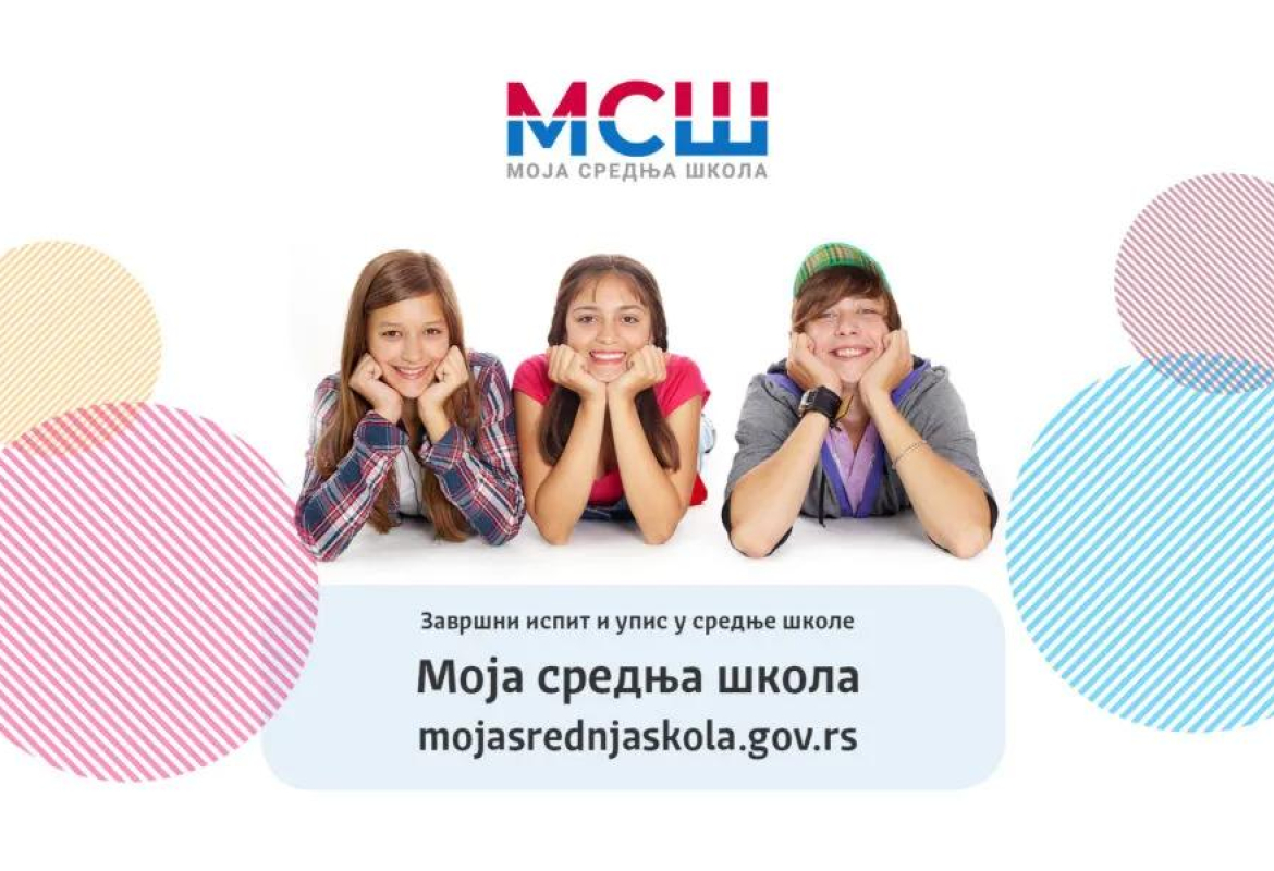 Објављен распоред ученика по образовним профилима 