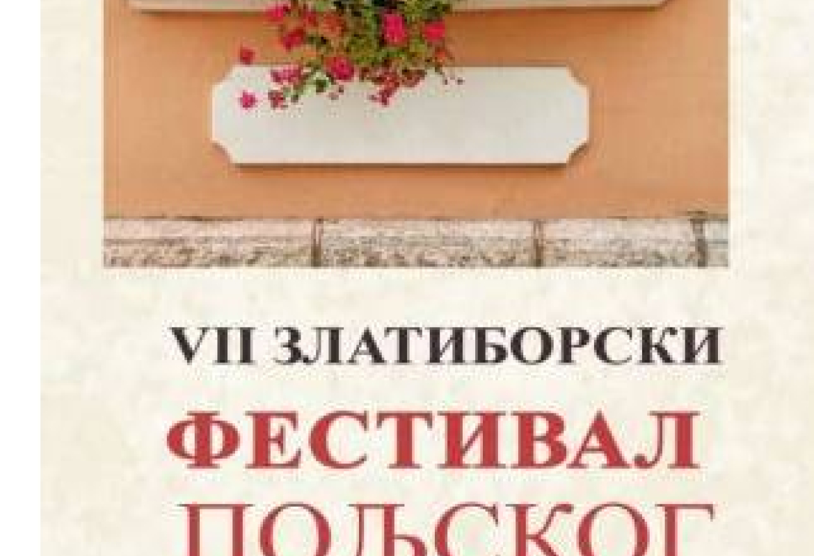 VII Златиборски фестивал пољског цвећа