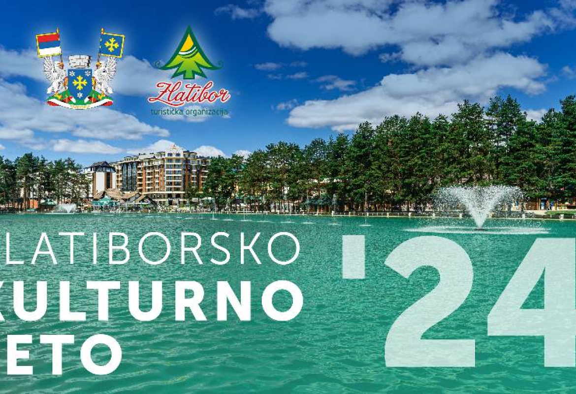 културно лето