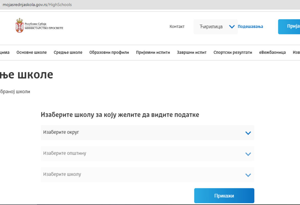 Данас почиње  упис  у  средње  школе и трајаће  до  6. јула.