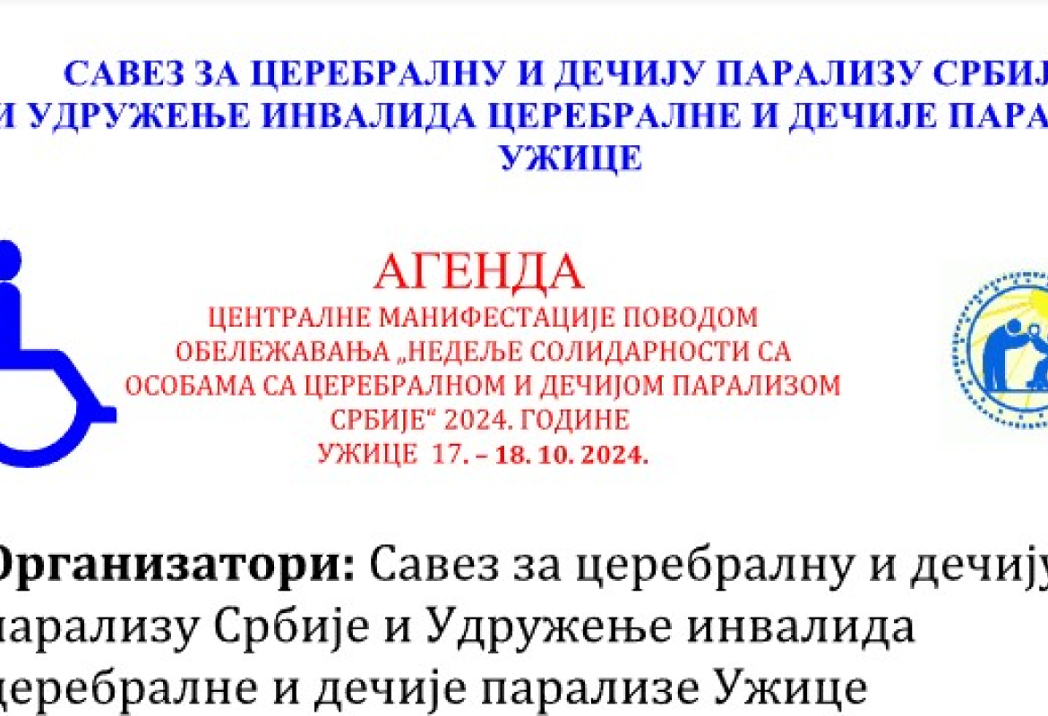 недеља солидарности