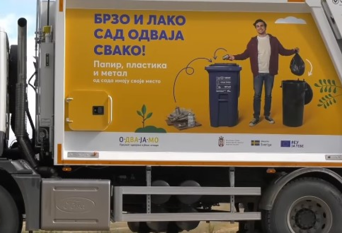 одвајање отпада