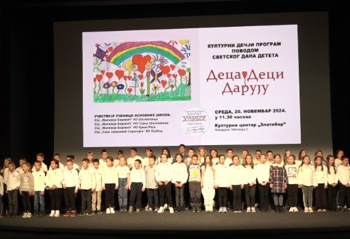 деца приредба