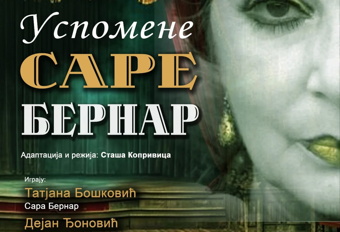 Uspomene Sare Bernar 