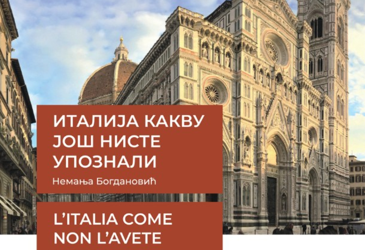 "Италија какву још нисте упознали" - изложба у Библиотеци у Чајетини