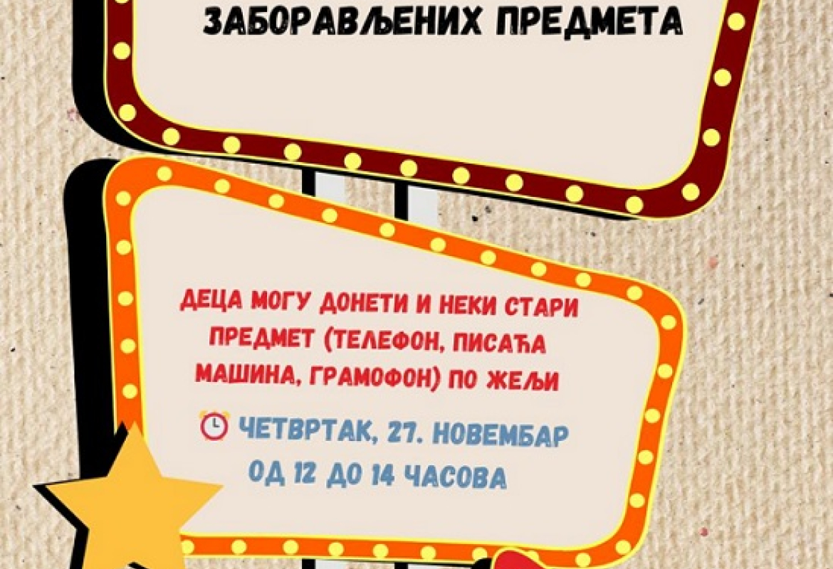 Ретраоница