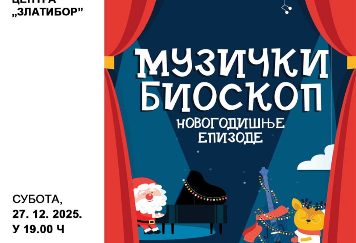 Muzički bioskop plakat