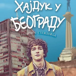 Домаћи филм ,,Хајдук у Београду” на репертоару у КЦ Златибор 