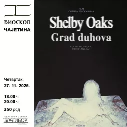 Град духова