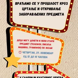 Ретраоница