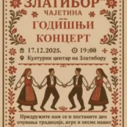 КУД Златибор одржаће годишњи концерт у среду 17. децембра